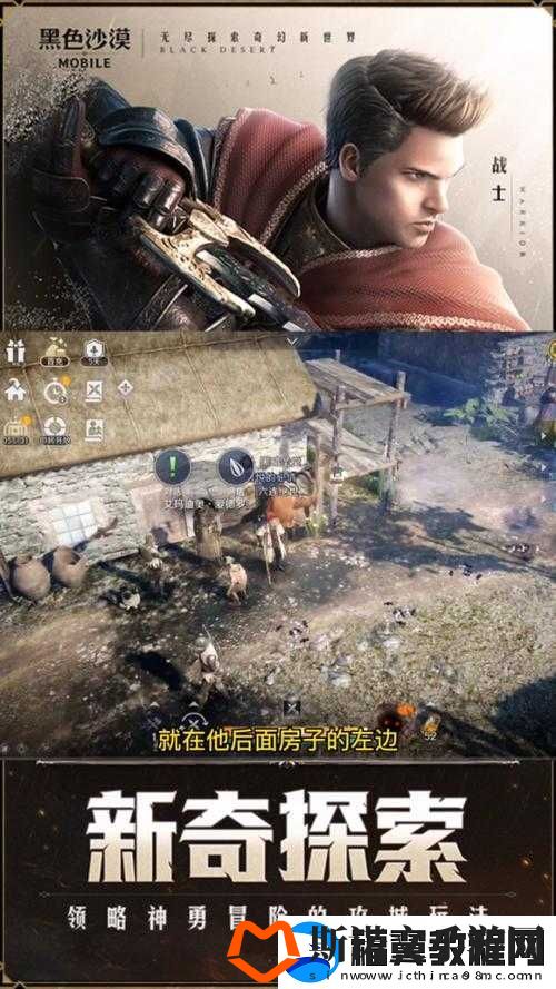 黑色沙漠手游奶油芝士面包任务全攻略-资源管理高效技巧助你最大化任务价值