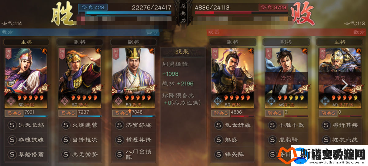 三国志战略版