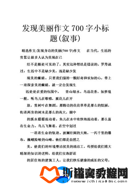 公交车上的诗请10