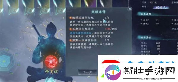 蜀山初章玉虚阴阳瓶怎么获得