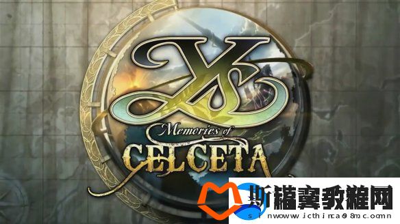 新版伊苏