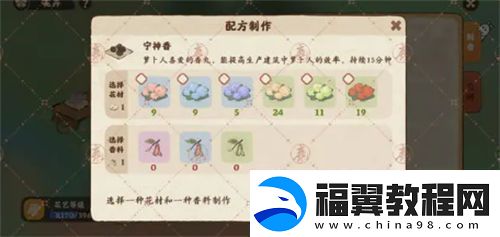 桃源深处有人家香丸怎么制作-桃源深处有人家香丸制作方法一览