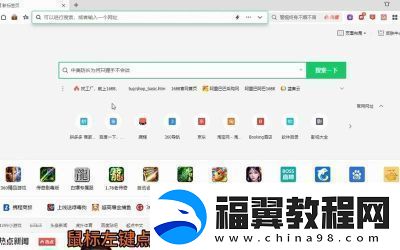 手机360浏览器底部广告关闭方法详解