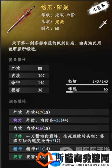 下一站江湖2独孤九剑怎么获得