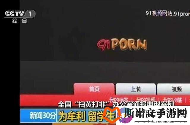 日本的黄色片