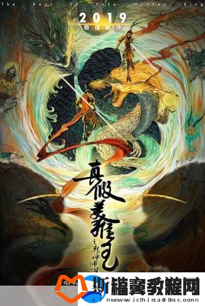 金鱼电竞西游归来