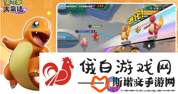 宝可梦大集结超梦怎么获取
