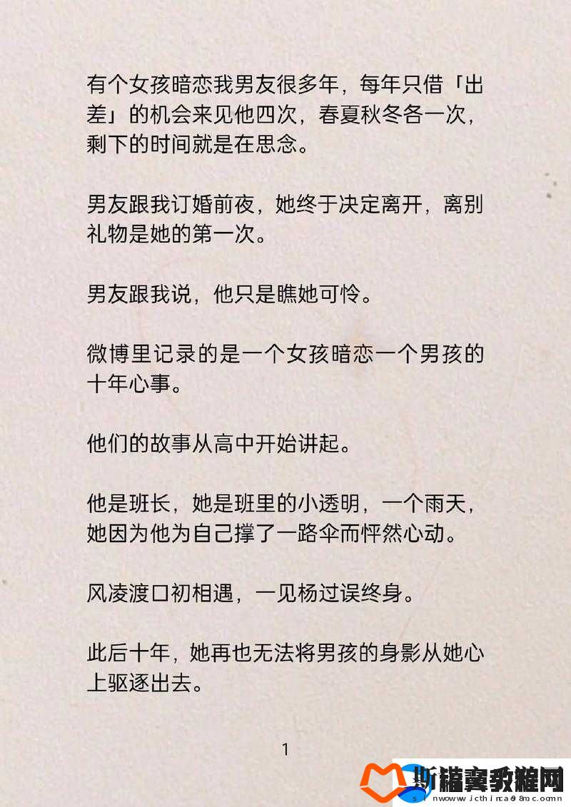 第一次的她：破苞之痛与情感的释放