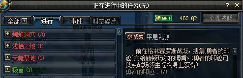 寻仙手游勇士印记获取方法