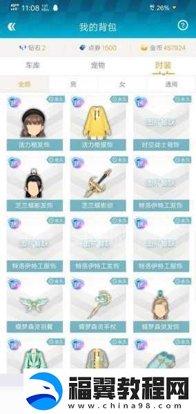 QQ飞车手游追光者获取全攻略