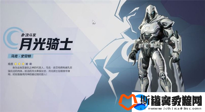 漫威争锋月光骑士英雄玩法攻略分享