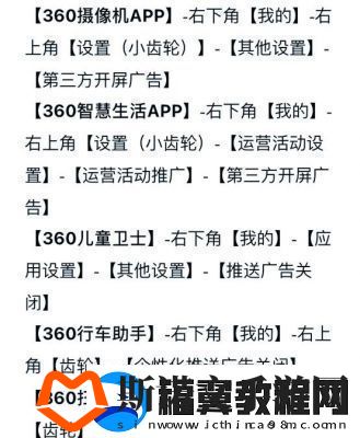 手机360浏览器底部广告关闭方法详解