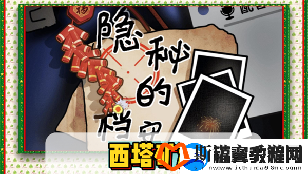 隐秘的档案西塔矿洞冒险指南：推荐游戏中最强技能搭配提升通关效率