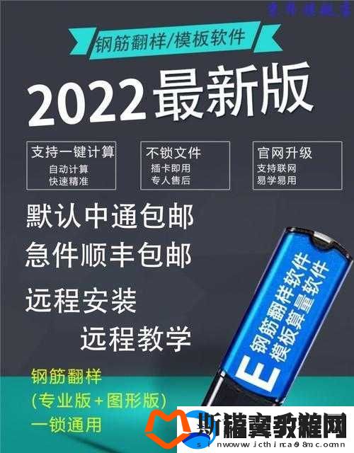 做钢筋免费视频软件