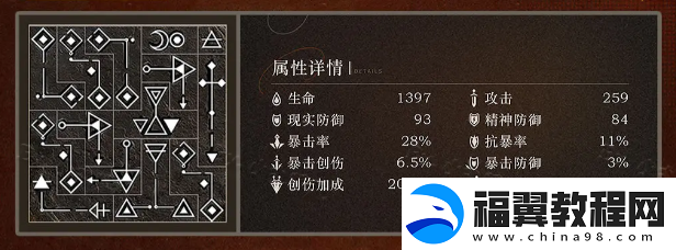 重返未来：1999可燃点养成攻略