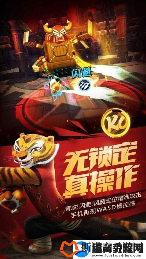 功夫熊猫手游公测全面解析