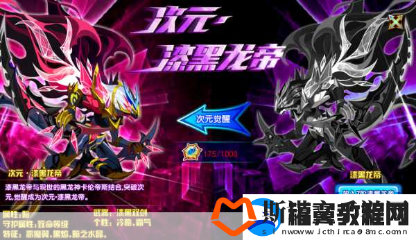 龙斗士xk辅助