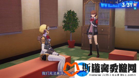 女神异闻录３