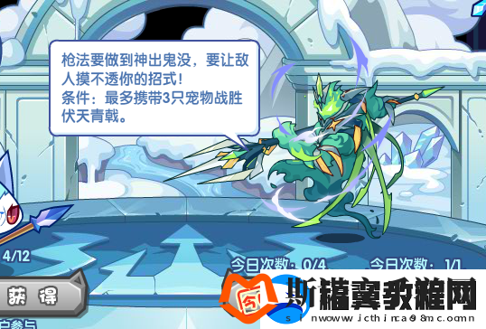洛克王国临阵磨枪活动怎么玩