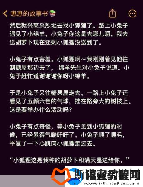 男友咬我小兔子的感觉：1.-男友轻咬小兔子-甜蜜瞬间的温暖回忆
