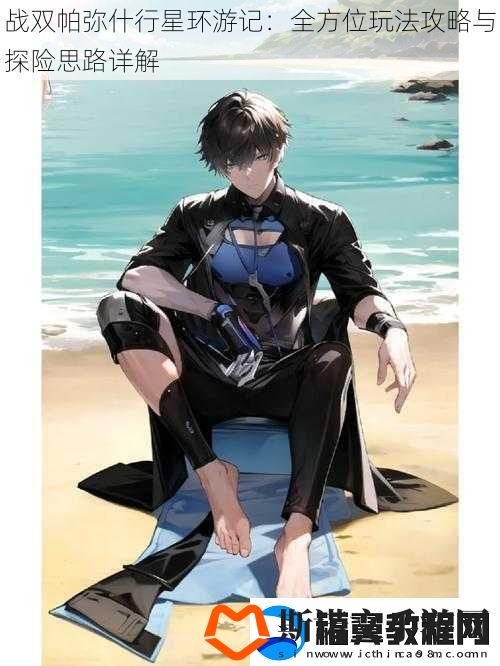 战双帕弥什行星环游记