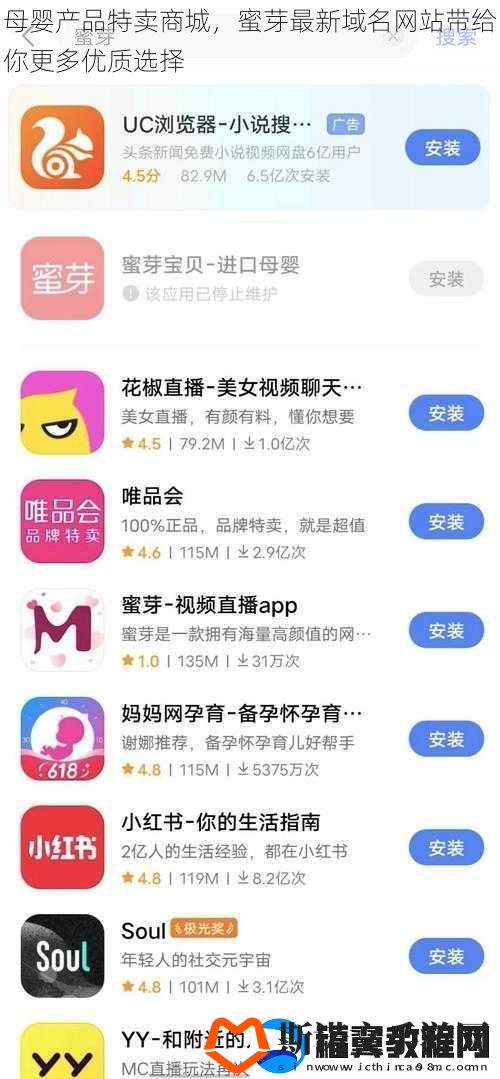 母婴产品特卖商城