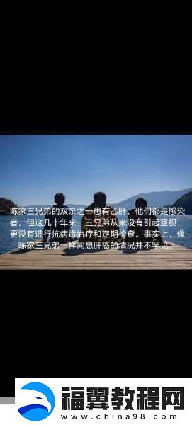 一前一后3ph兄弟默契：1.-三兄弟的默契：无声的理解与支持