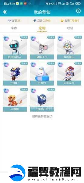 QQ飞车手游追光者获取全攻略