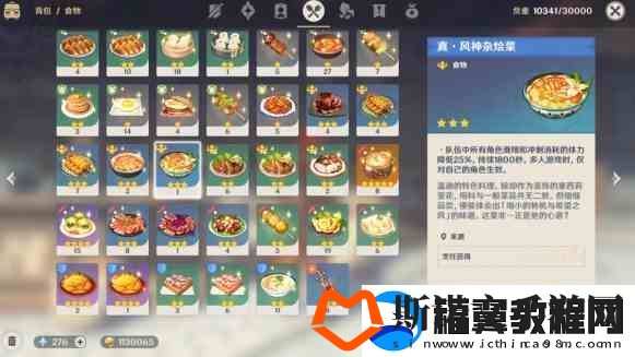 原神风神杂烩菜食谱获得方式推荐