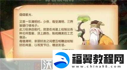 梦幻西游手游镂鸡子活动全攻略