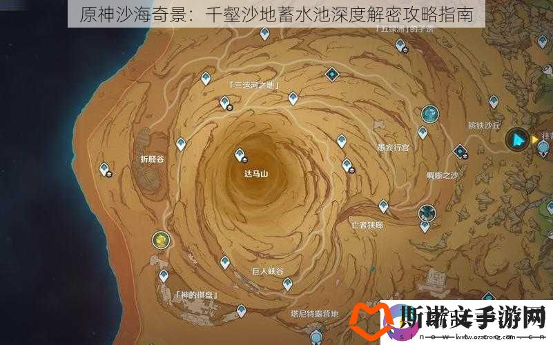 原神沙海奇景：千壑沙地蓄水池深度解密攻略指南