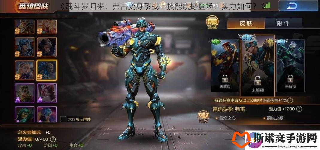 魂斗罗归来