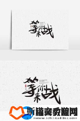 九州辰月劫
