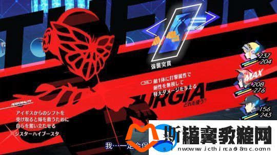女神异闻录３