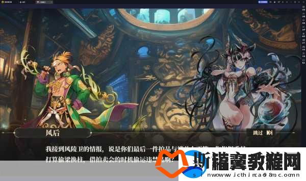 山海镜花大荒兵御