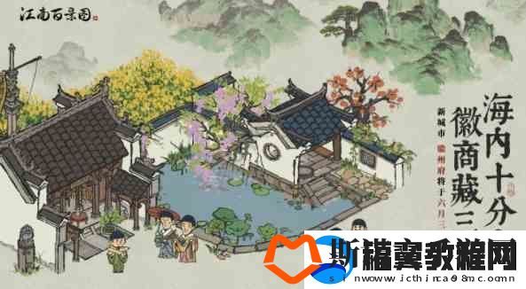 江南百景图徽州古道指南