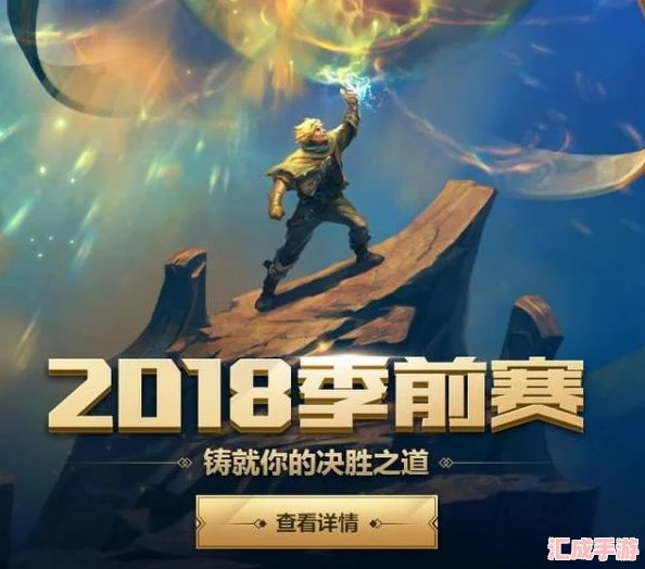 揭秘！英雄联盟S14季前赛震撼启幕时间