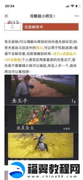 燕云十六声深度探索