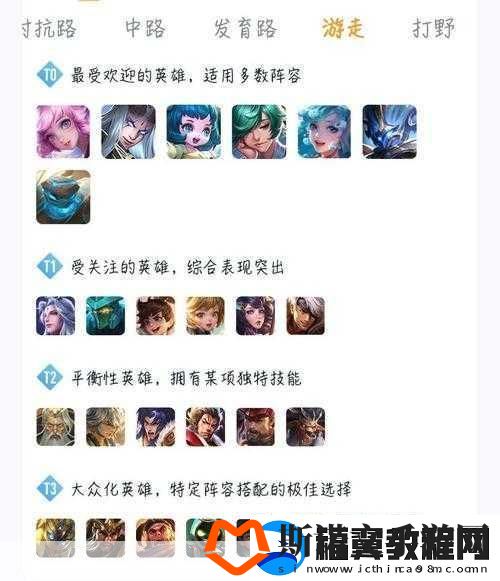 王者荣耀胜利加星卡全攻略