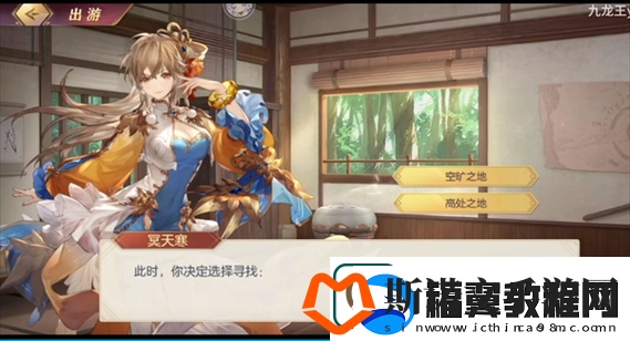 三国志幻想大陆