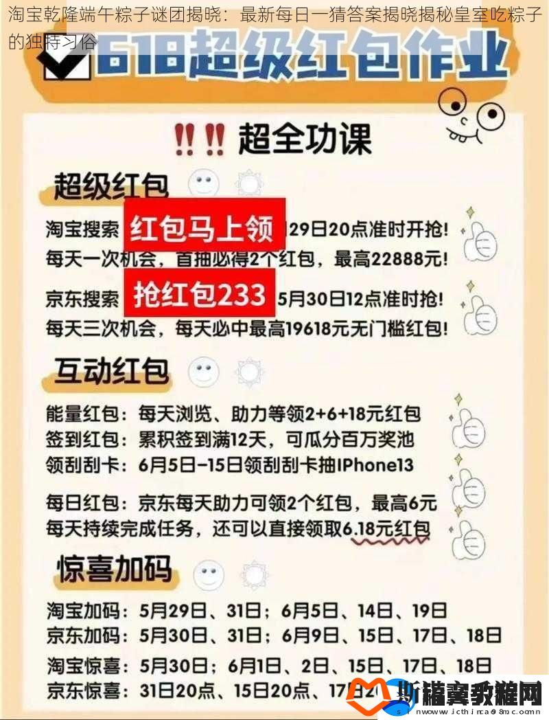 淘宝乾隆端午粽子谜团揭晓