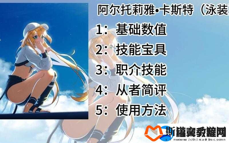 FGO水BB角色全面解析