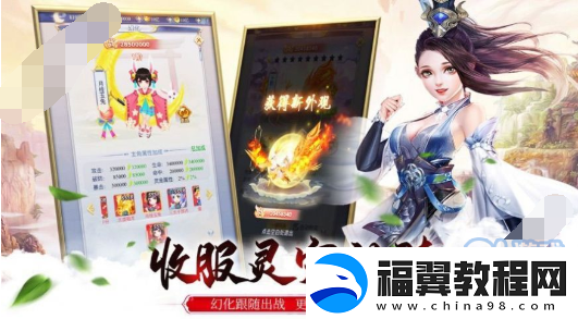 山海经异兽录飞升后阵容推荐