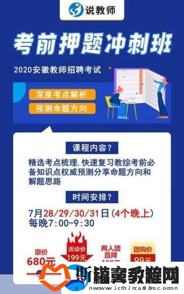 一起考教师考编课程失踪之谜