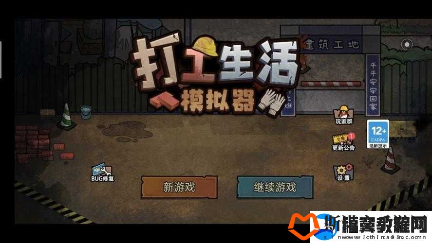 打工生活模拟器-体验象棋挑战乐趣-与街头智慧大爷展开智勇交锋对决