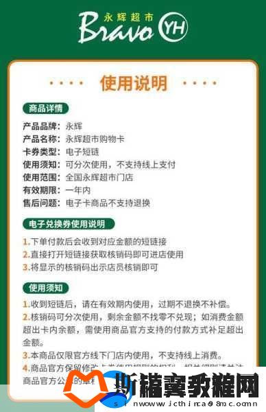 永辉生活购物卡攻略-绑定与使用全解析
