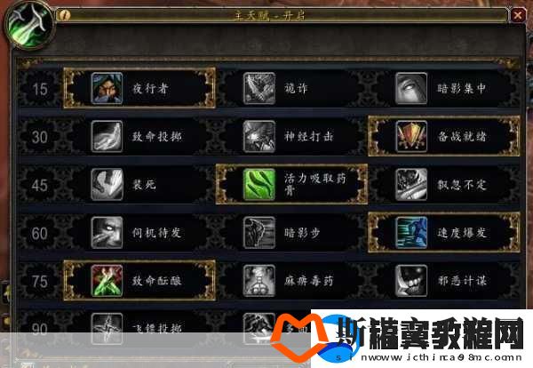 神仙道