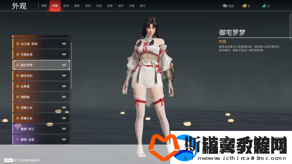 永劫无间土御门胡桃