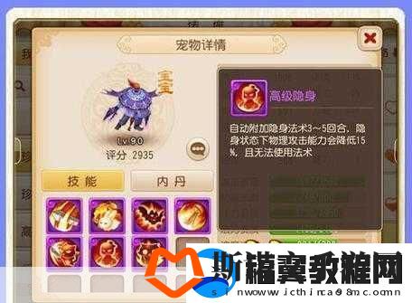梦幻西游手游隐身服务器-别急-这里有妙招！