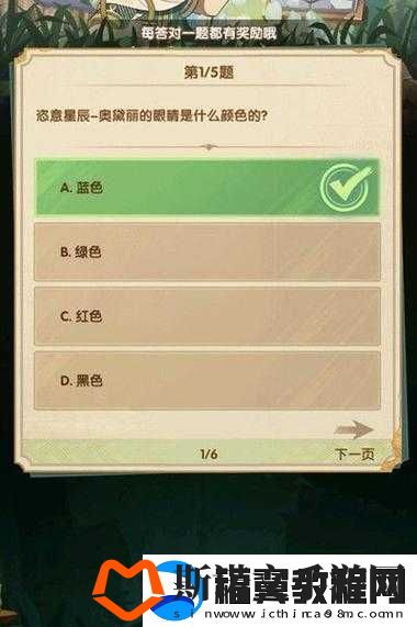 剑与远征诗社竞答第六天揭秘